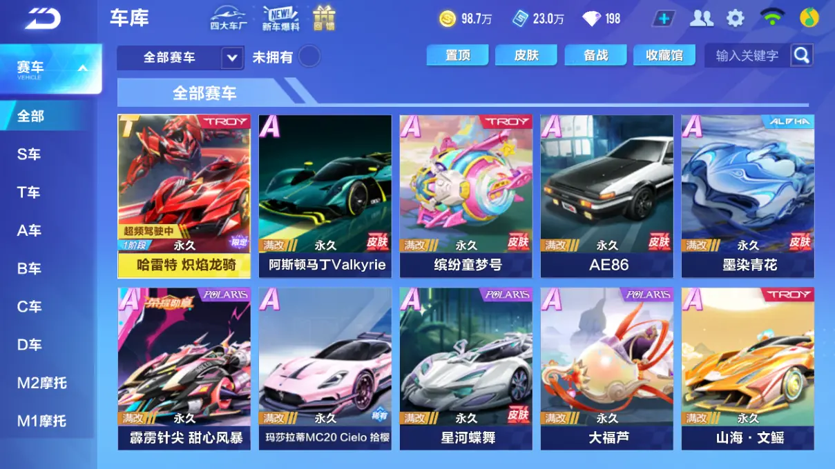 QQ飞车手游账号安卓QQLC605350 【哈雷特炽焰龙骑/火狱龙息/89橙光】 【渠道购买】 【可二次实名】 【包人脸】 【永久包赔】 【VIP8】 永久T车1 永久T车皮肤1 永久A车4 宠物4 永久T车：哈雷特； 永久