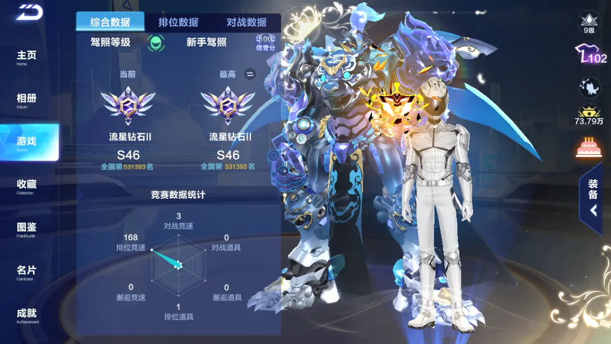 FCSLC31907QQ飞车手游账号详情图3 FCSLC31907QQ飞车手游账号详情图3