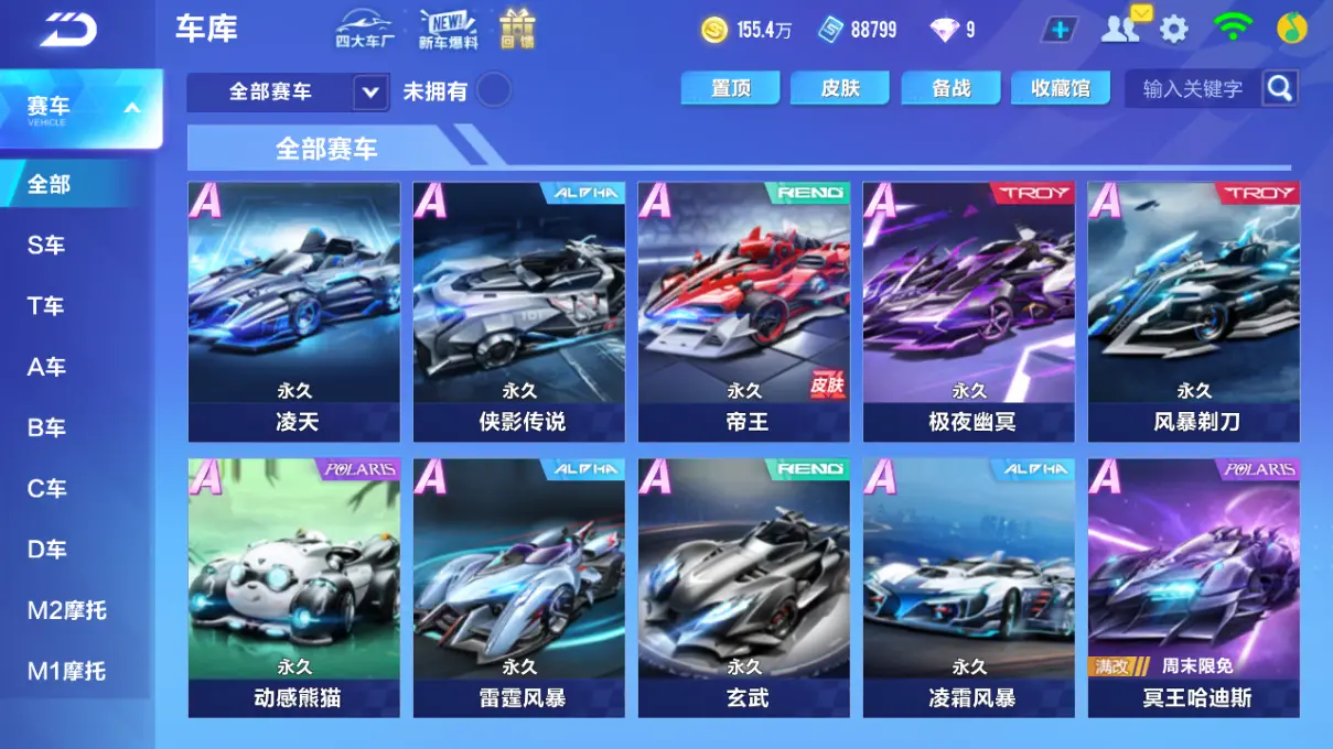 FCSLC31894QQ飞车手游账号详情图8 FCSLC31894QQ飞车手游账号详情图8