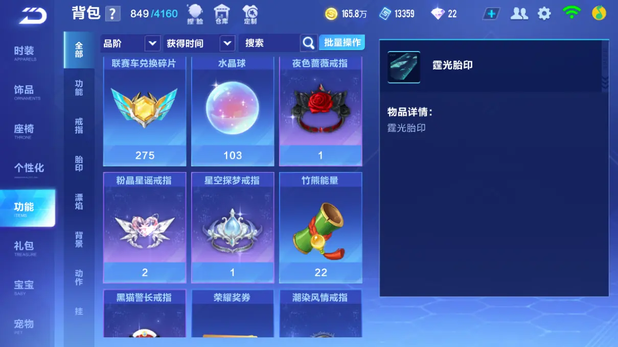 FCSLC31904QQ飞车手游账号详情图22 FCSLC31904QQ飞车手游账号详情图22
