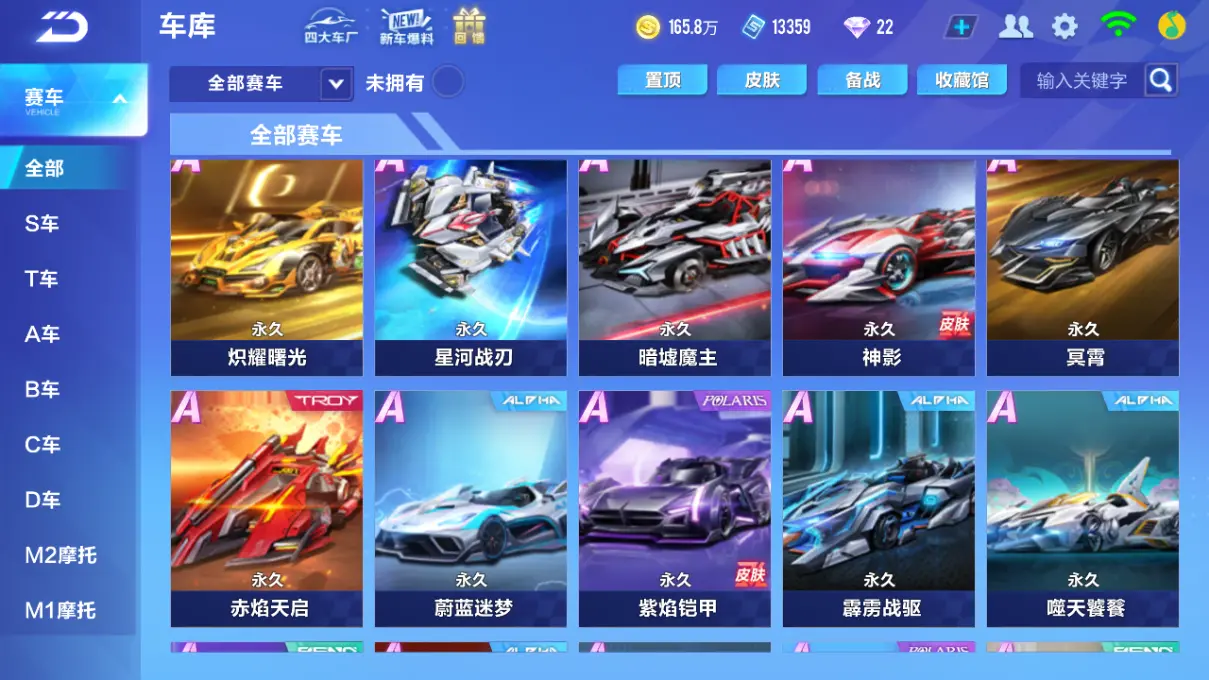 FCSLC31904QQ飞车手游账号详情图10 FCSLC31904QQ飞车手游账号详情图10