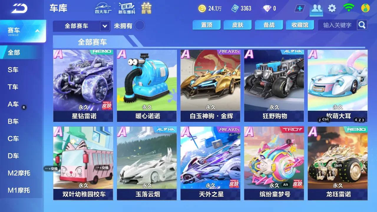 FCSLC31900QQ飞车手游账号详情图7 FCSLC31900QQ飞车手游账号详情图7