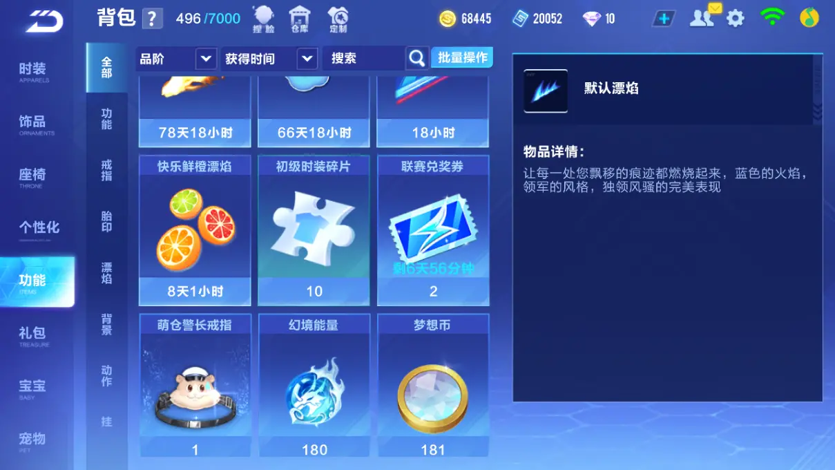 FCSLC31907QQ飞车手游账号详情图15 FCSLC31907QQ飞车手游账号详情图15