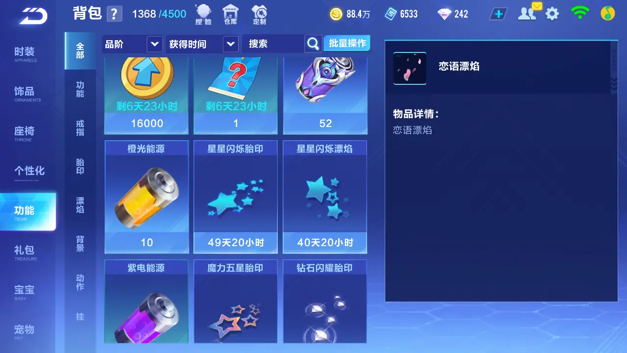 FCSLC31895QQ飞车手游账号详情图18 FCSLC31895QQ飞车手游账号详情图18