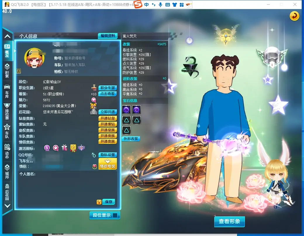 FCDLC30497QQ飞车端游账号详情图2 FCDLC30497QQ飞车端游账号详情图2