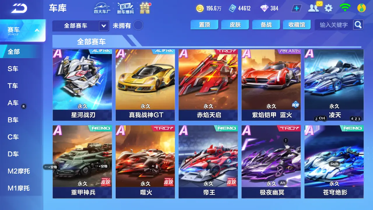 FCSLC31872QQ飞车手游账号详情图7 FCSLC31872QQ飞车手游账号详情图7