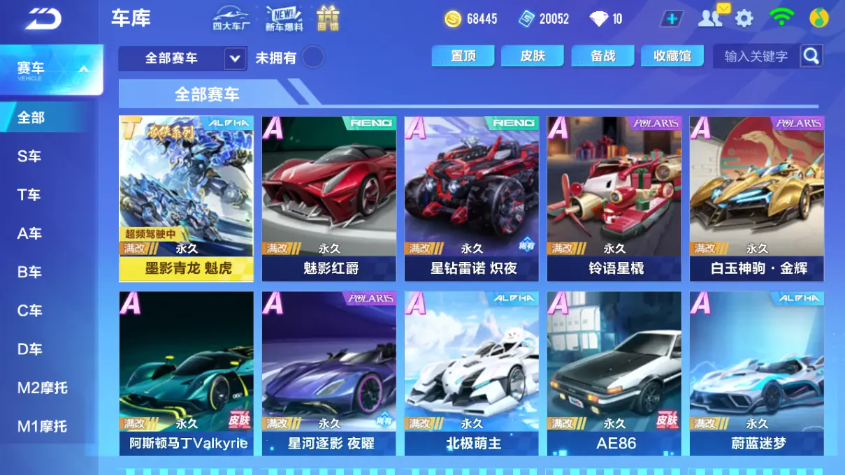 FCSLC31907QQ飞车手游账号详情图6 FCSLC31907QQ飞车手游账号详情图6