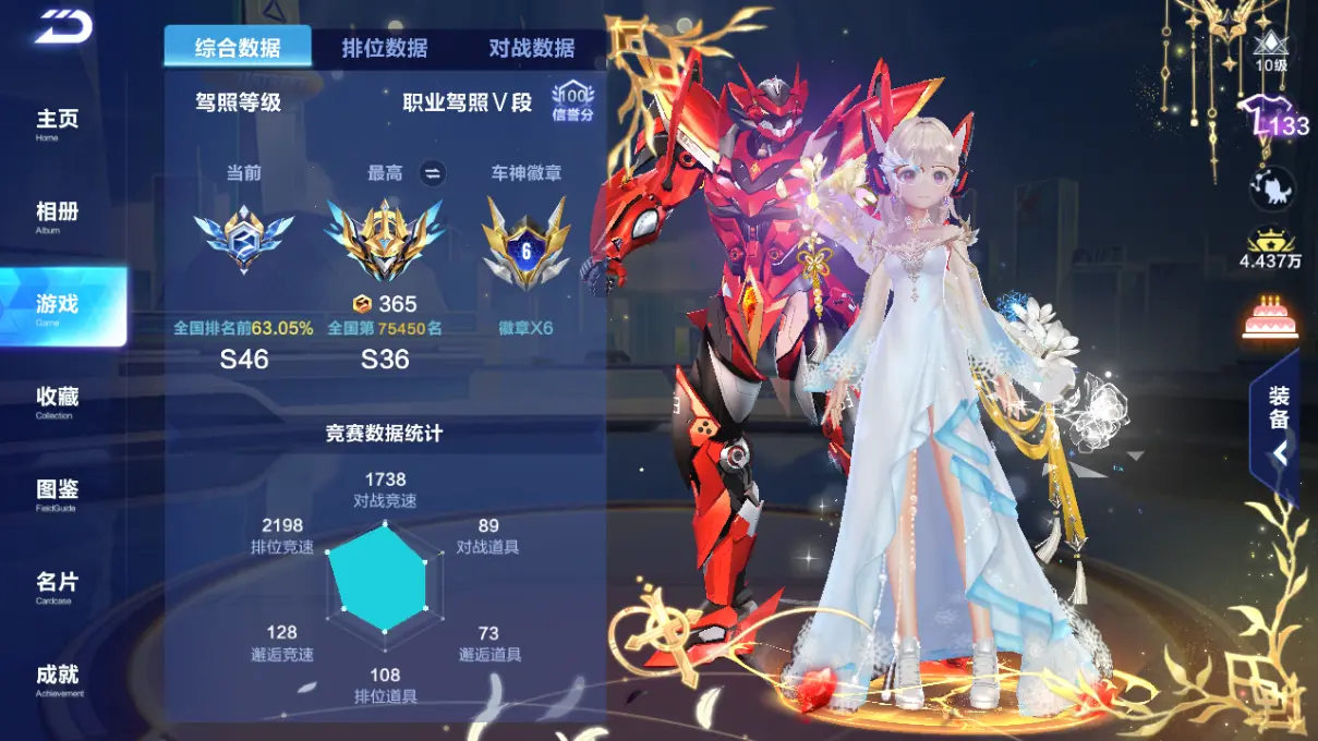 FCSLC31906QQ飞车手游账号详情图3 FCSLC31906QQ飞车手游账号详情图3