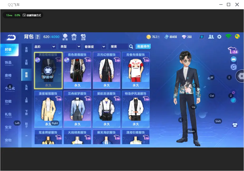 FCSLC31905QQ飞车手游账号详情图8 FCSLC31905QQ飞车手游账号详情图8