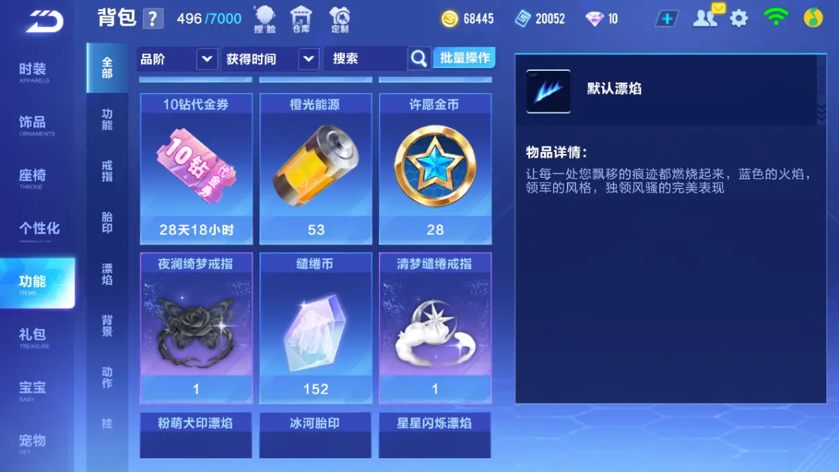 FCSLC31907QQ飞车手游账号详情图14 FCSLC31907QQ飞车手游账号详情图14