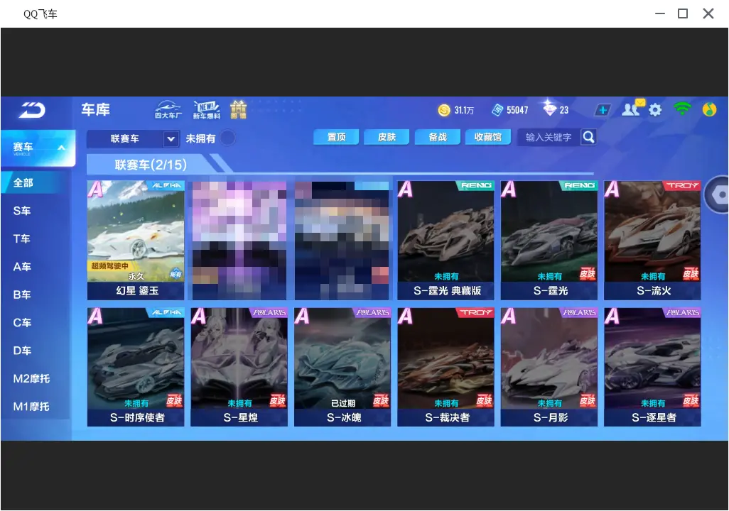 FCSLC31874QQ飞车手游账号详情图8 FCSLC31874QQ飞车手游账号详情图8