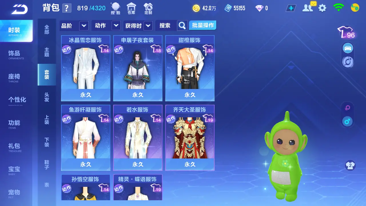 FCSLC31922QQ飞车手游账号详情图12 FCSLC31922QQ飞车手游账号详情图12