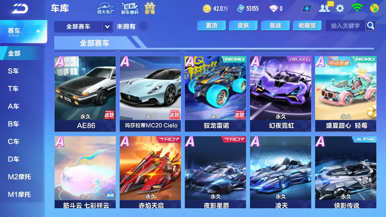 FCSLC31922QQ飞车手游账号详情图6 FCSLC31922QQ飞车手游账号详情图6