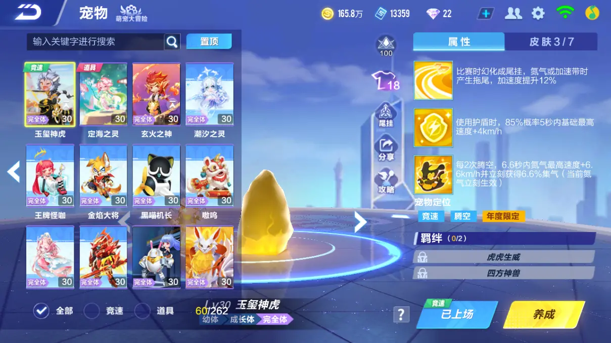 FCSLC31904QQ飞车手游账号详情图23 FCSLC31904QQ飞车手游账号详情图23