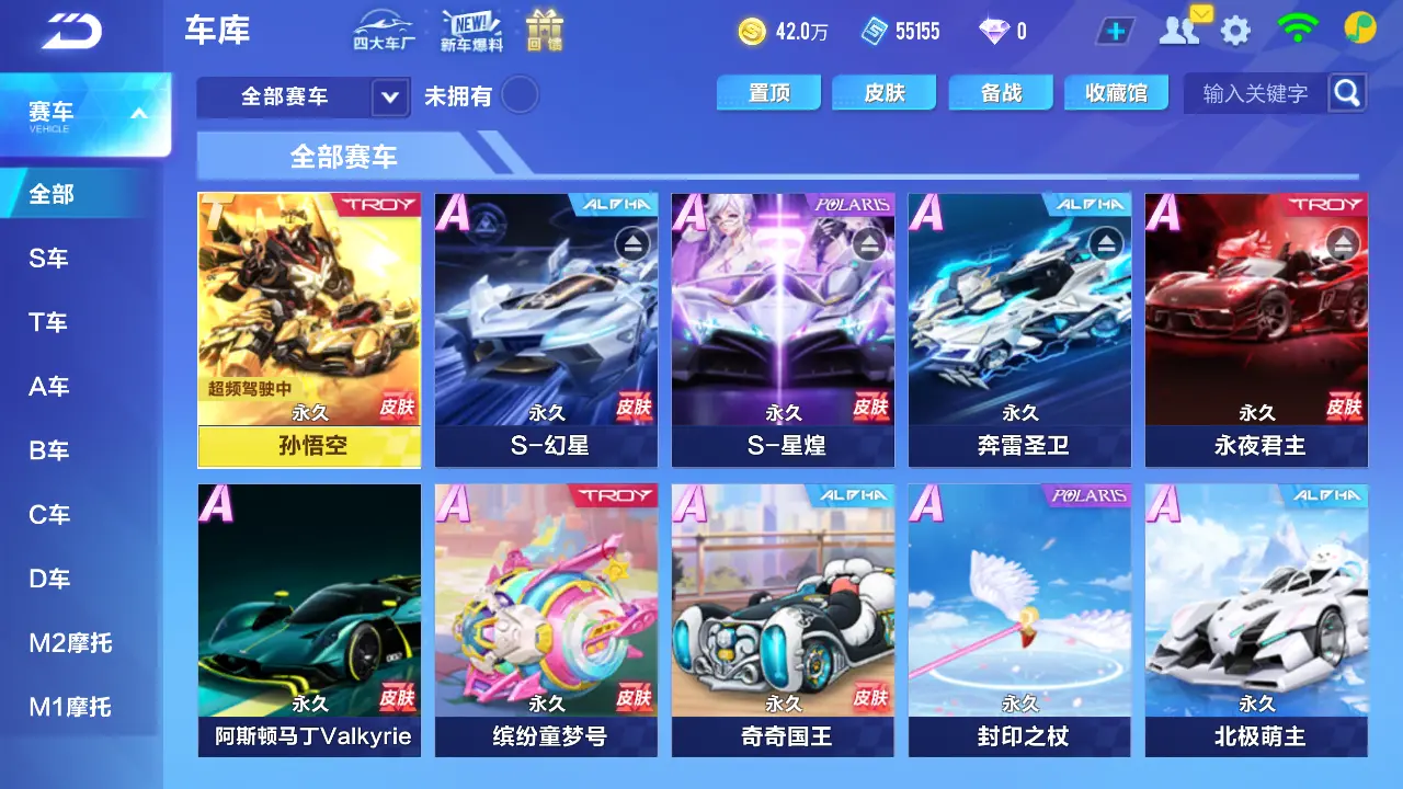 QQ飞车手游账号安卓微信LC605306 【孙悟空/幻星/星煌/玉玺神虎/源梦之星/小悟空】 【渠道购买】 【可二次实名】 【包人脸】 【永久包赔】 【VIP9】 永久T车1 永久A车2 宠物3 永久T车：孙悟空； 永久A车
