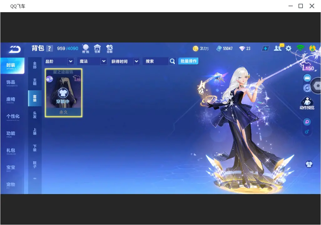 FCSLC31874QQ飞车手游账号详情图12 FCSLC31874QQ飞车手游账号详情图12