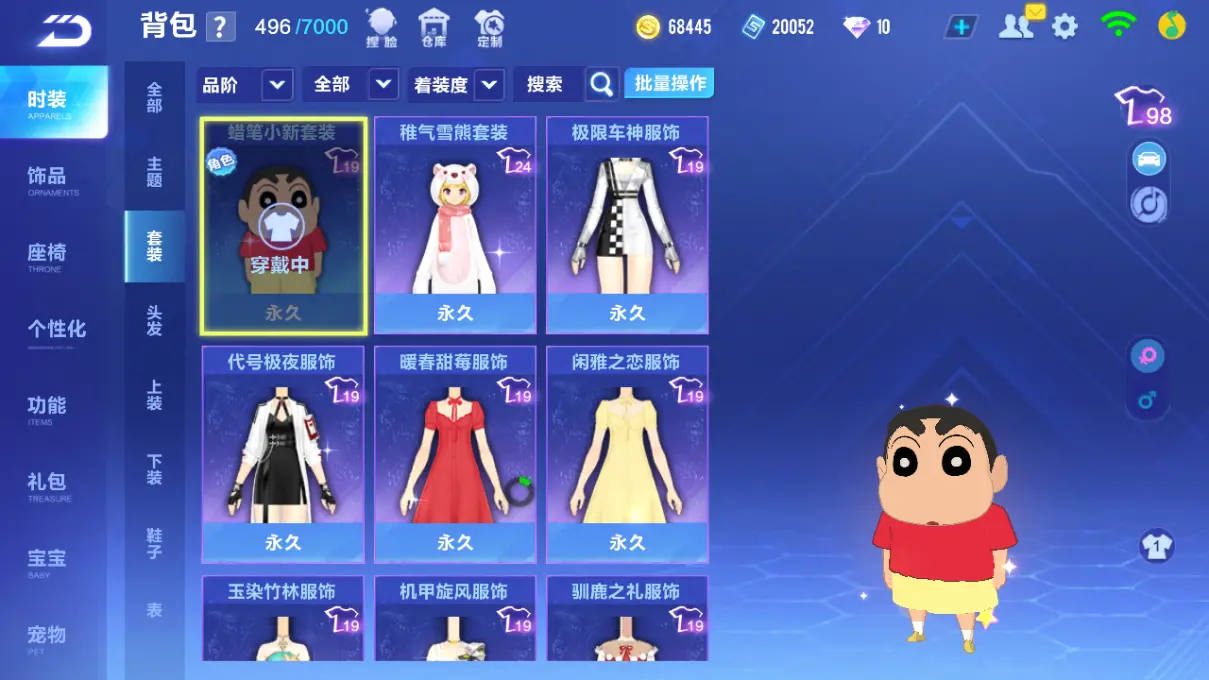 FCSLC31907QQ飞车手游账号详情图10 FCSLC31907QQ飞车手游账号详情图10