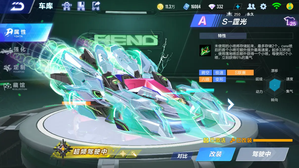 FCSLC31908QQ飞车手游账号详情图5 FCSLC31908QQ飞车手游账号详情图5