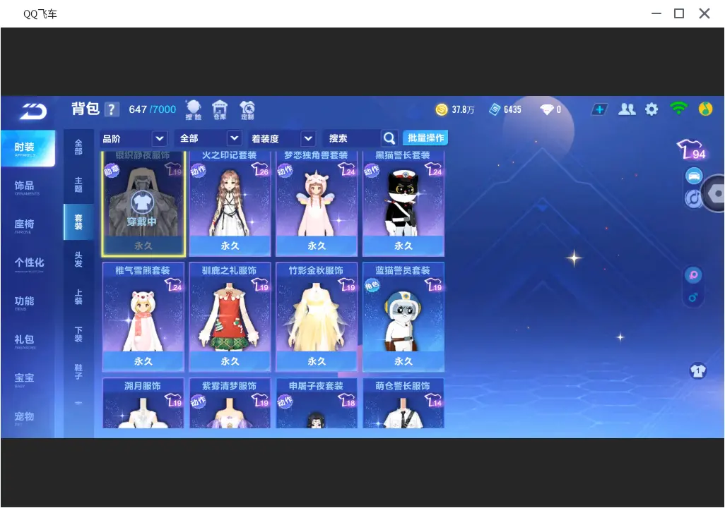 FCSLC31901QQ飞车手游账号详情图14 FCSLC31901QQ飞车手游账号详情图14
