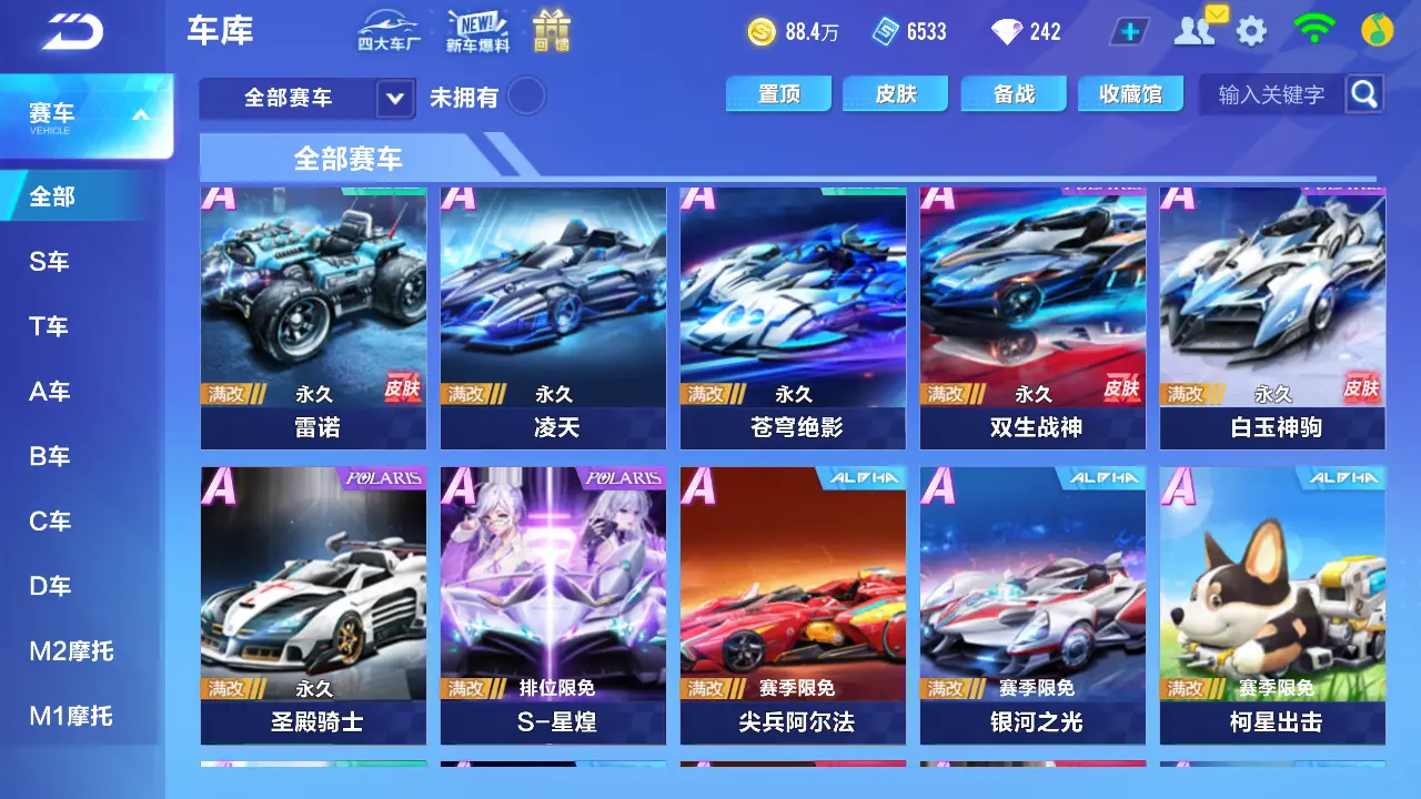 FCSLC31895QQ飞车手游账号详情图8 FCSLC31895QQ飞车手游账号详情图8