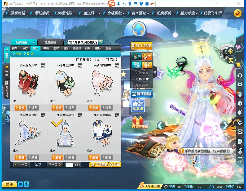 FCDLC30497QQ飞车端游账号详情图10 FCDLC30497QQ飞车端游账号详情图10