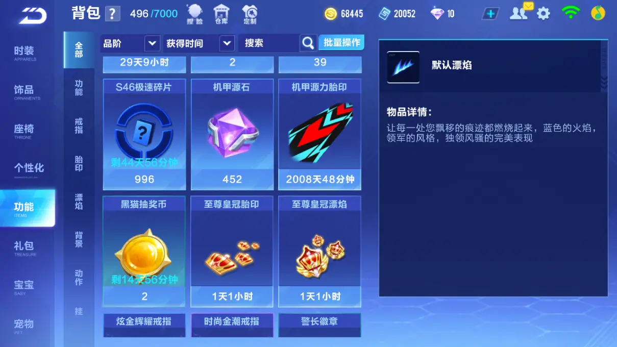 FCSLC31907QQ飞车手游账号详情图13 FCSLC31907QQ飞车手游账号详情图13