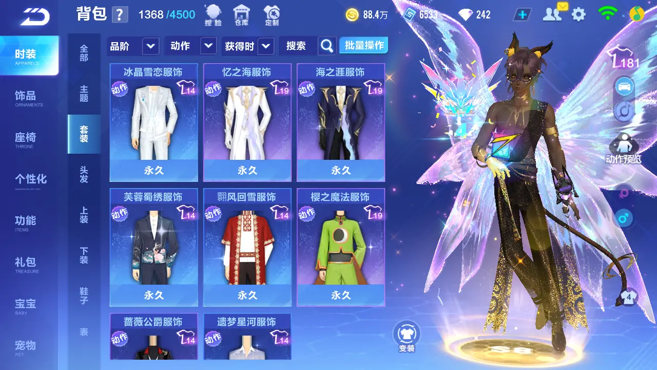 FCSLC31895QQ飞车手游账号详情图13 FCSLC31895QQ飞车手游账号详情图13