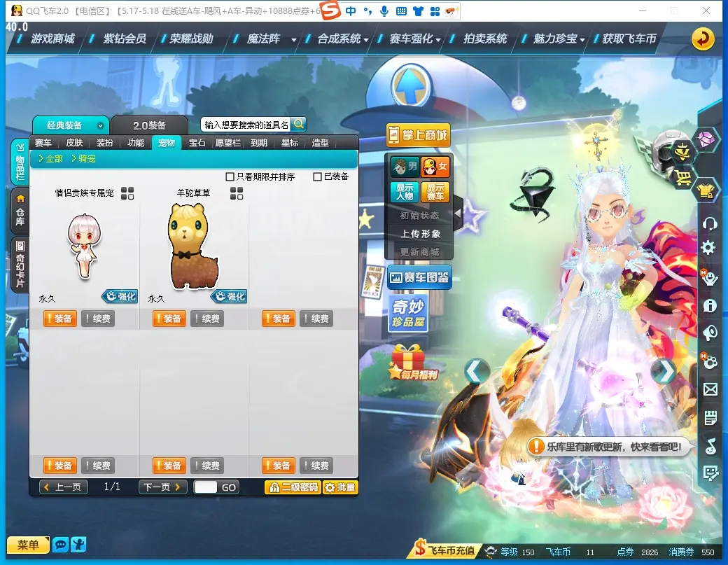 FCDLC30497QQ飞车端游账号详情图11 FCDLC30497QQ飞车端游账号详情图11