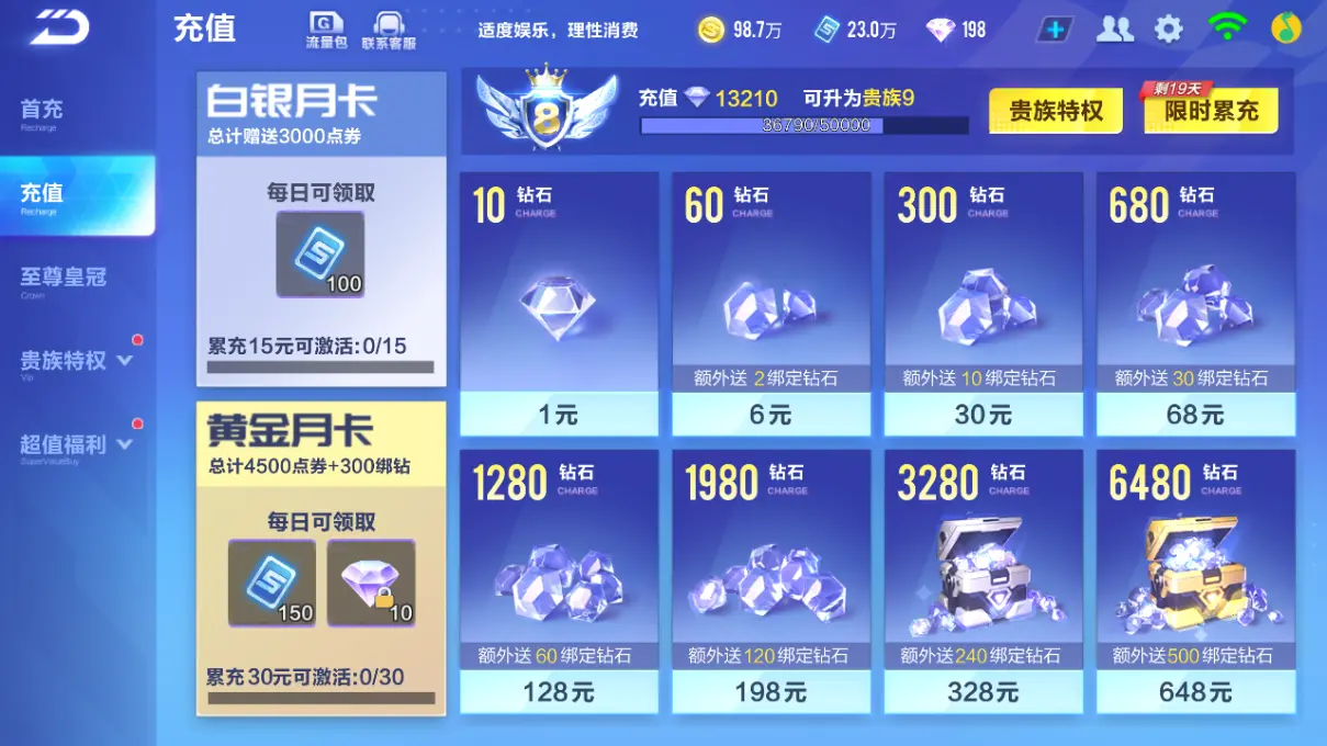 FCSLC31906QQ飞车手游账号详情图4 FCSLC31906QQ飞车手游账号详情图4