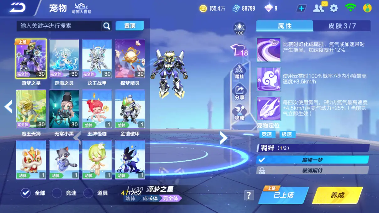 FCSLC31894QQ飞车手游账号详情图16 FCSLC31894QQ飞车手游账号详情图16