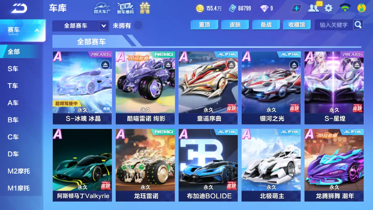 QQ飞车手游账号安卓QQLC605182 【冰魄/星煌/源梦之星/魔王天狮】 【渠道购买】 【可二次实名】 【包人脸】 【永久包赔】 【VIP8】 永久A车5 宠物3 永久A车：凌天，S-冰魄，S星煌，酷喵雷诺，AE86； 