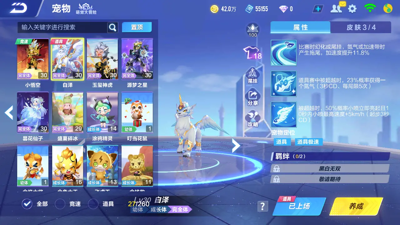 FCSLC31922QQ飞车手游账号详情图16 FCSLC31922QQ飞车手游账号详情图16