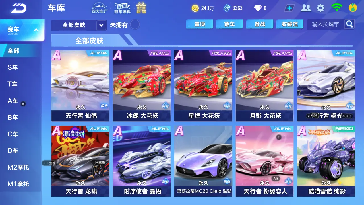 FCSLC31900QQ飞车手游账号详情图13 FCSLC31900QQ飞车手游账号详情图13