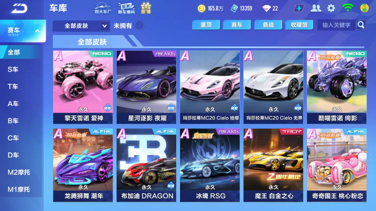 FCSLC31904QQ飞车手游账号详情图14 FCSLC31904QQ飞车手游账号详情图14