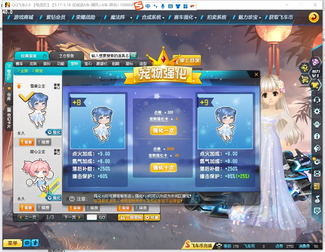 FCDLC30500QQ飞车端游账号详情图21 FCDLC30500QQ飞车端游账号详情图21