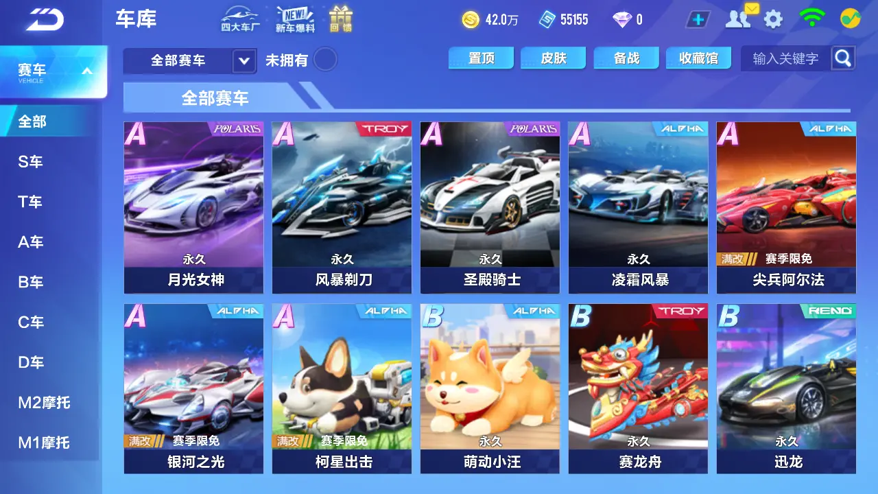 FCSLC31922QQ飞车手游账号详情图7 FCSLC31922QQ飞车手游账号详情图7