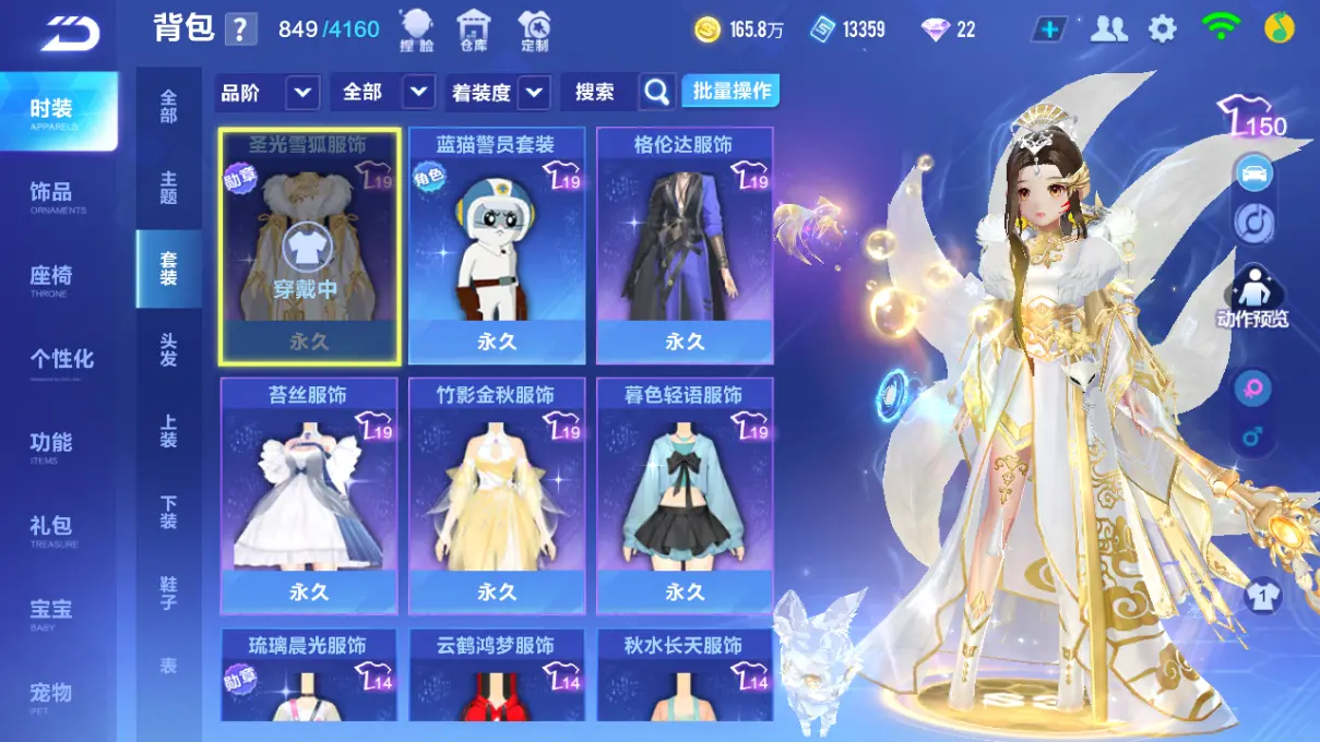 FCSLC31904QQ飞车手游账号详情图18 FCSLC31904QQ飞车手游账号详情图18