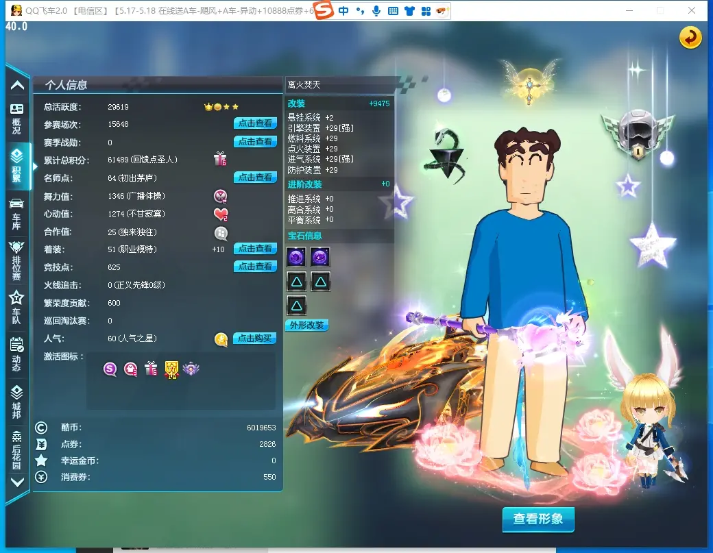 FCDLC30497QQ飞车端游账号详情图3 FCDLC30497QQ飞车端游账号详情图3