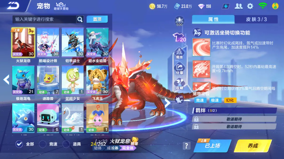 FCSLC31906QQ飞车手游账号详情图14 FCSLC31906QQ飞车手游账号详情图14