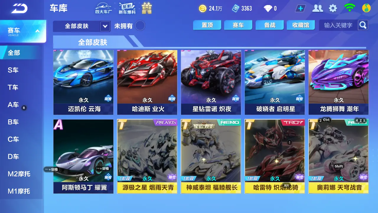 FCSLC31900QQ飞车手游账号详情图14 FCSLC31900QQ飞车手游账号详情图14