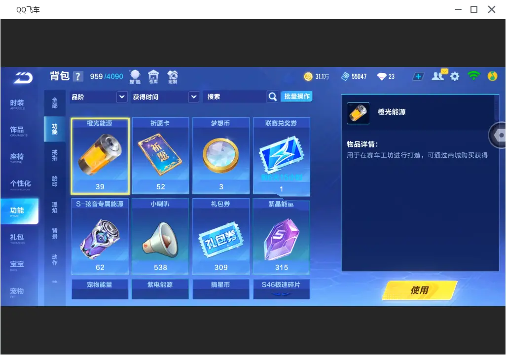 FCSLC31874QQ飞车手游账号详情图19 FCSLC31874QQ飞车手游账号详情图19