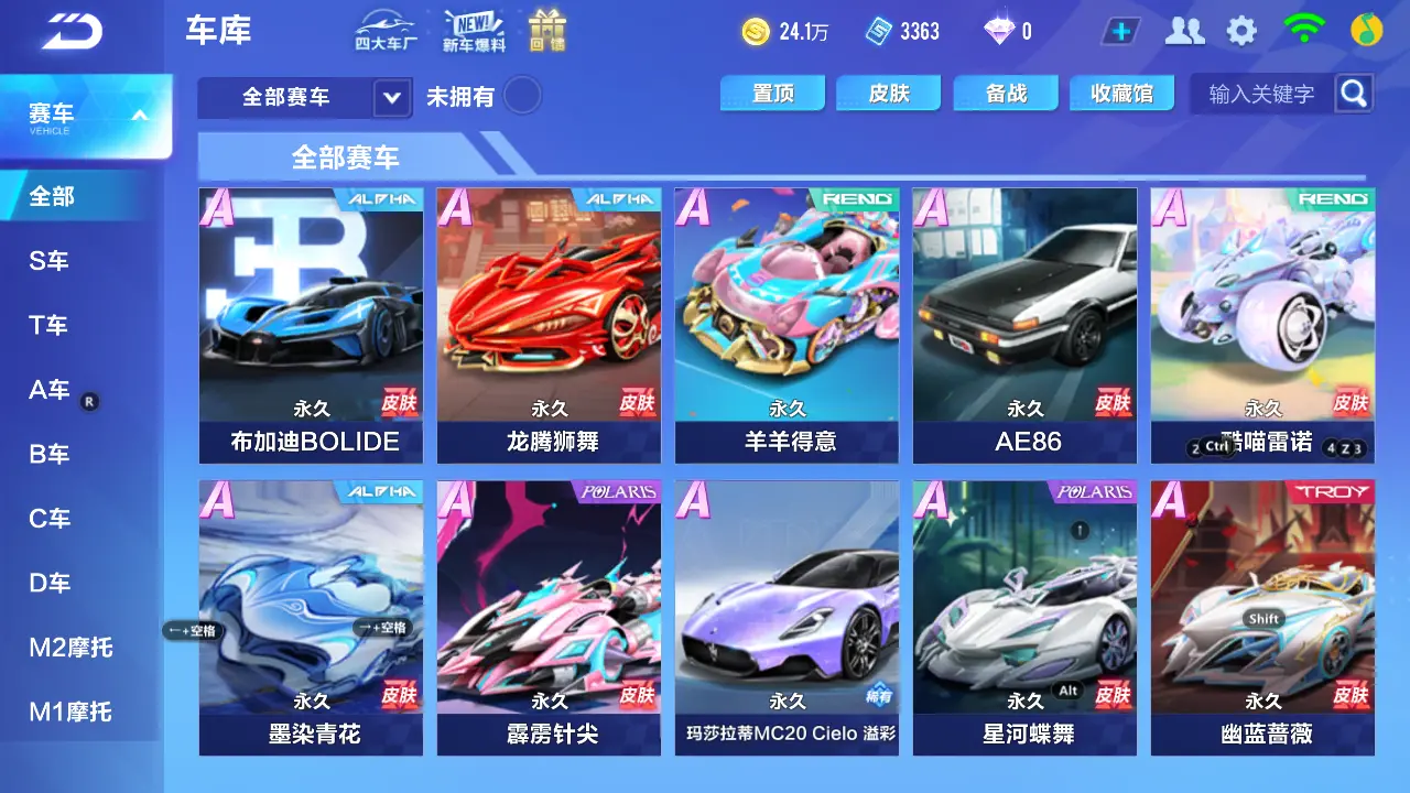 FCSLC31900QQ飞车手游账号详情图8 FCSLC31900QQ飞车手游账号详情图8