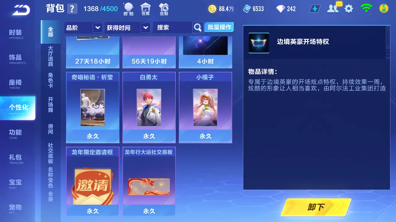 FCSLC31895QQ飞车手游账号详情图17 FCSLC31895QQ飞车手游账号详情图17