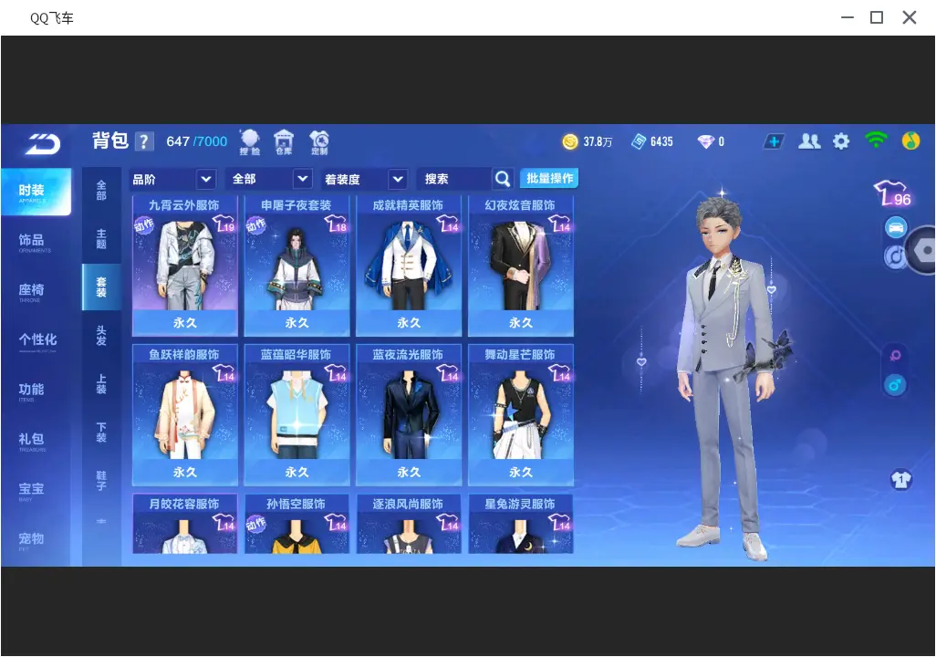 FCSLC31901QQ飞车手游账号详情图12 FCSLC31901QQ飞车手游账号详情图12