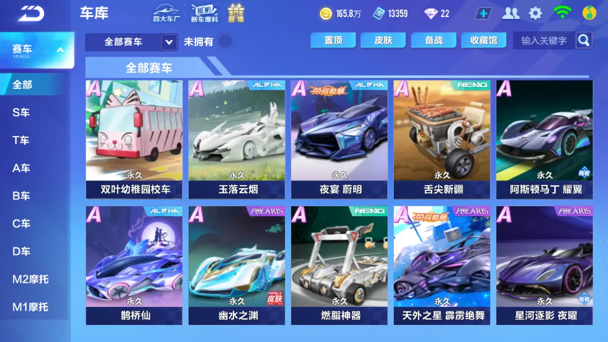 FCSLC31904QQ飞车手游账号详情图6 FCSLC31904QQ飞车手游账号详情图6