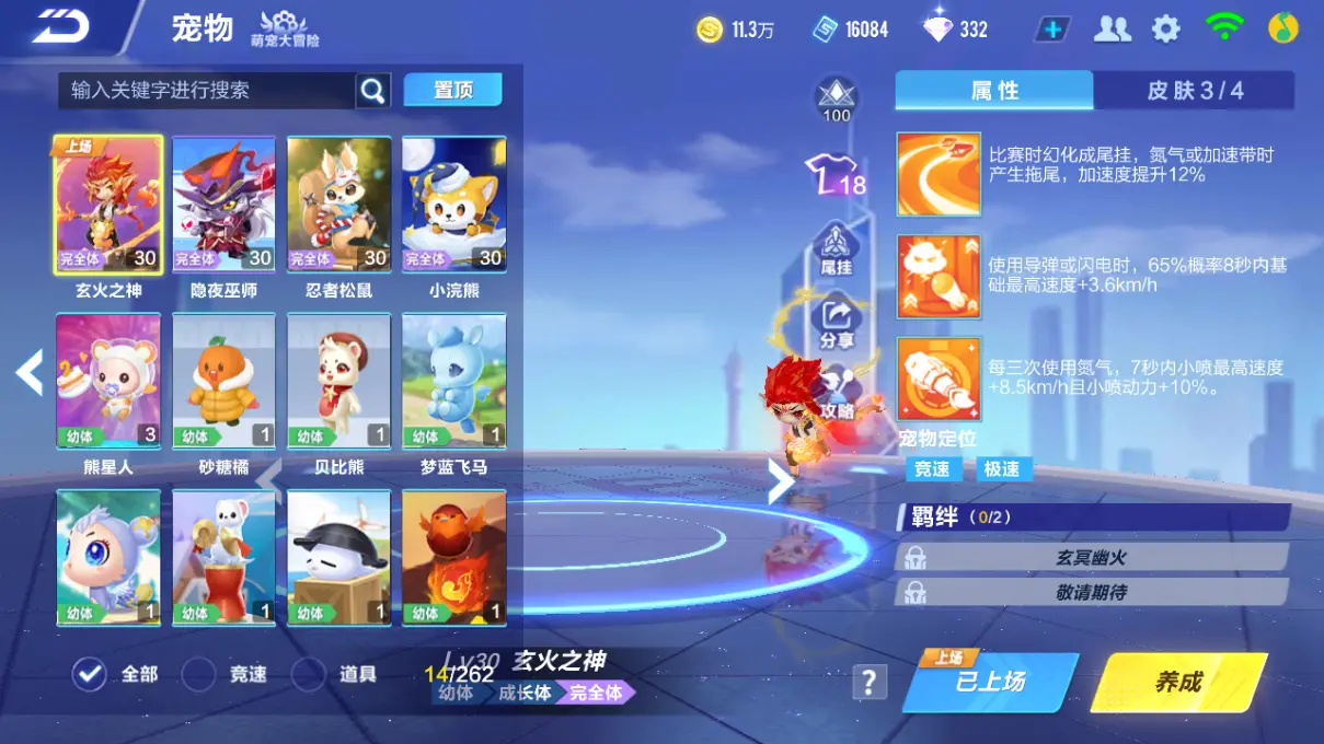 FCSLC31908QQ飞车手游账号详情图11 FCSLC31908QQ飞车手游账号详情图11