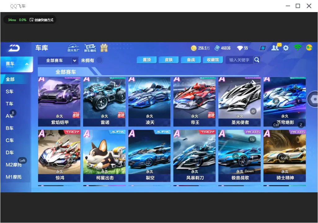 FCSLC31896QQ飞车手游账号详情图10 FCSLC31896QQ飞车手游账号详情图10