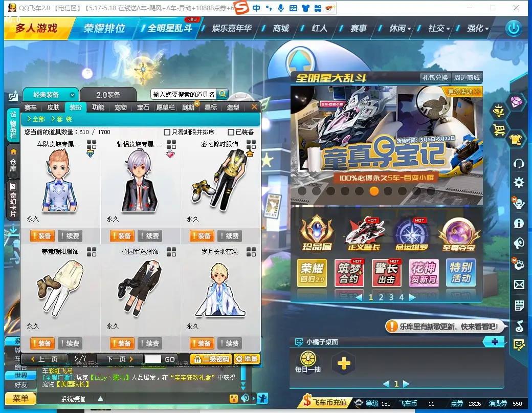 FCDLC30497QQ飞车端游账号详情图8 FCDLC30497QQ飞车端游账号详情图8