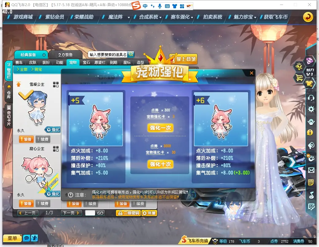 FCDLC30500QQ飞车端游账号详情图22 FCDLC30500QQ飞车端游账号详情图22