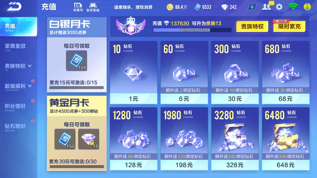 FCSLC31895QQ飞车手游账号详情图4 FCSLC31895QQ飞车手游账号详情图4